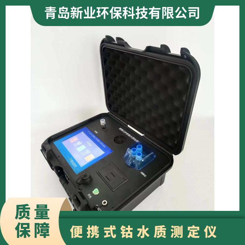 新业型号XY-800A 便携式钴水质测定仪总钴水污染物快速检测仪