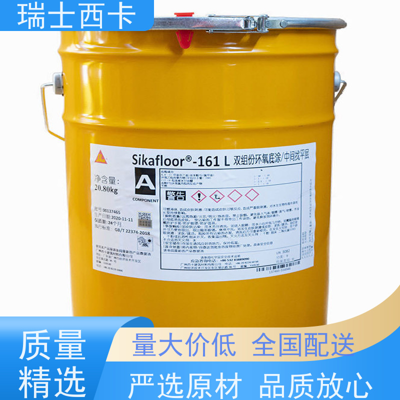 瑞士西卡 双组份环氧底涂 高耐磨抗腐蚀 使用安全 性价比高