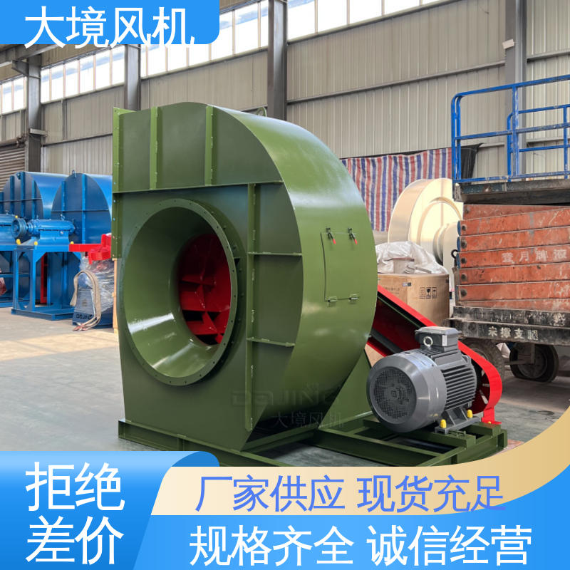 定制碳钢不锈钢材质 化工厂通风换气 工业炉底风机 大境