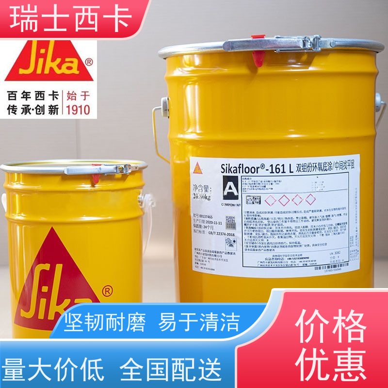 瑞士西卡 双组份环氧底涂 高耐磨抗腐蚀 严选原材 品质放心