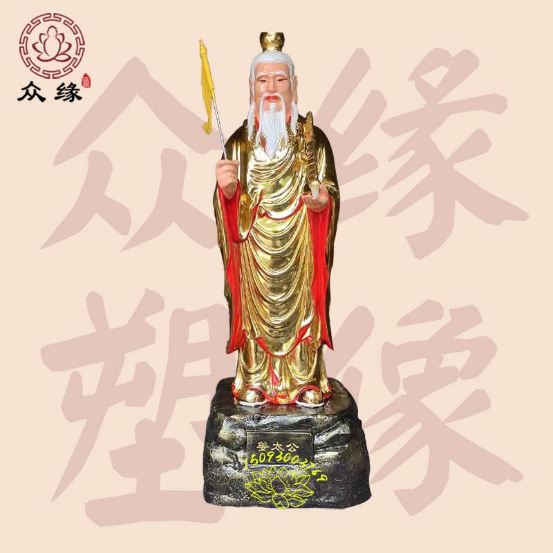 姜太公持拿打神鞭神像 封神榜 姜子牙 武成王 文王塑像 家居客厅摆件
