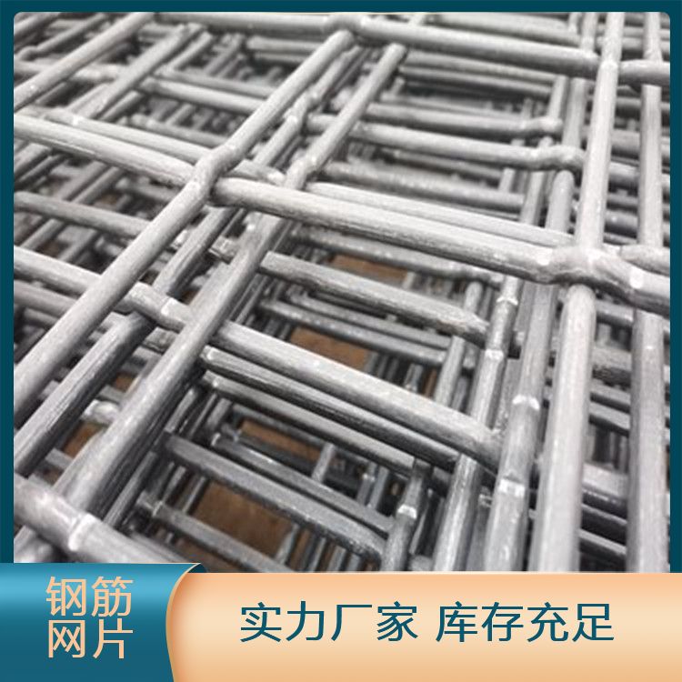 In-stock Reinforcement Mesh, Exterior Wall Crack-Resistant Reinforcement Mesh, Bridge Deck Welded Mesh, Threaded Construction Mesh Manufacturer
