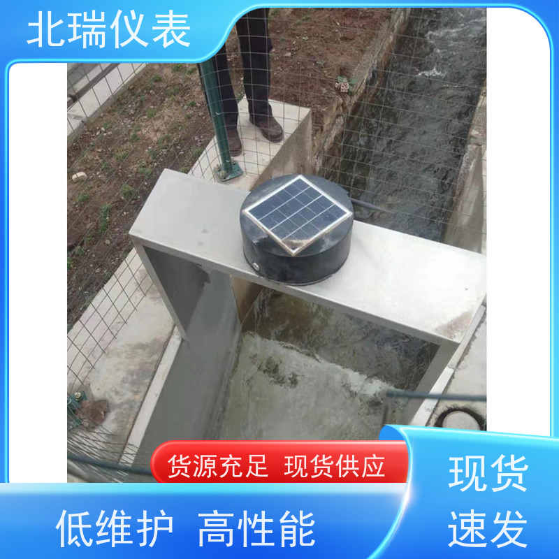 北瑞仪表 一体化雷达明渠水位计 严选原材 品质放心 耐温耐压耐腐蚀