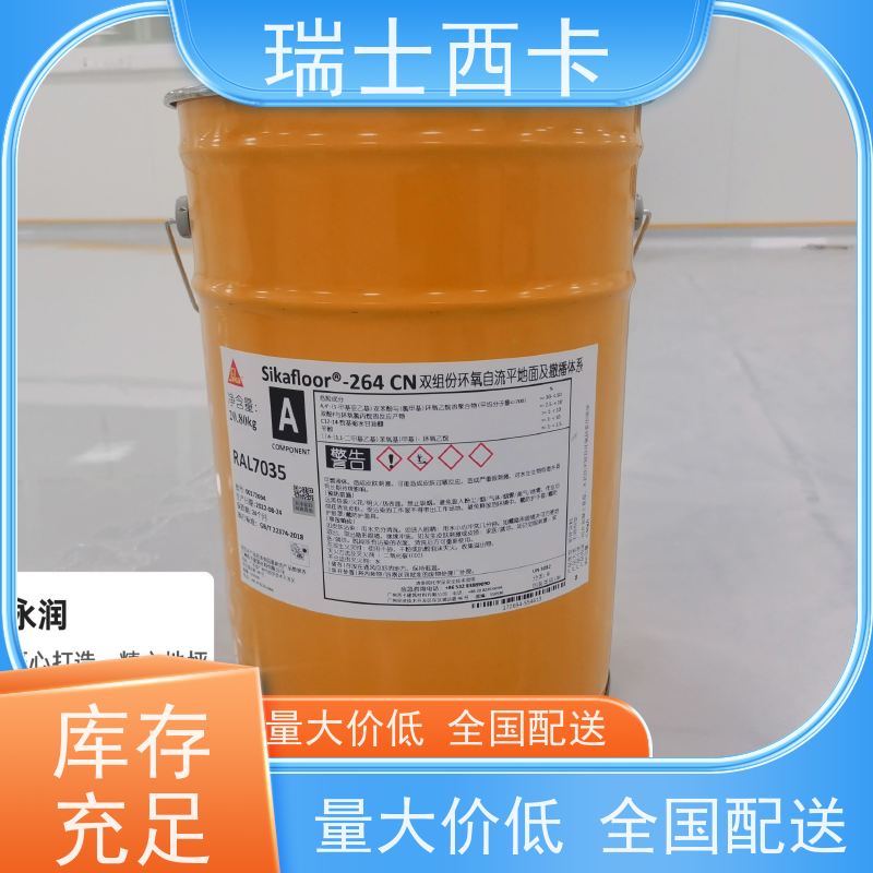 瑞士西卡 双组分环氧材料 耐腐蚀 粘结力强 绿色环保 