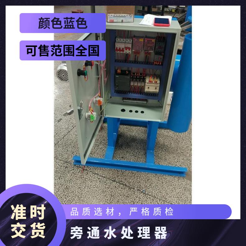 旁通水处理器选用 旁流综合处理仪原理 励进 是 LJ-II-13F 全国 冷却水