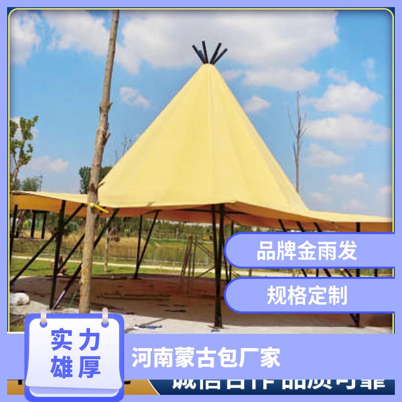 户外蒙古包 米白 草帽帐篷 装配式遮阳蓬 多人露营酒店