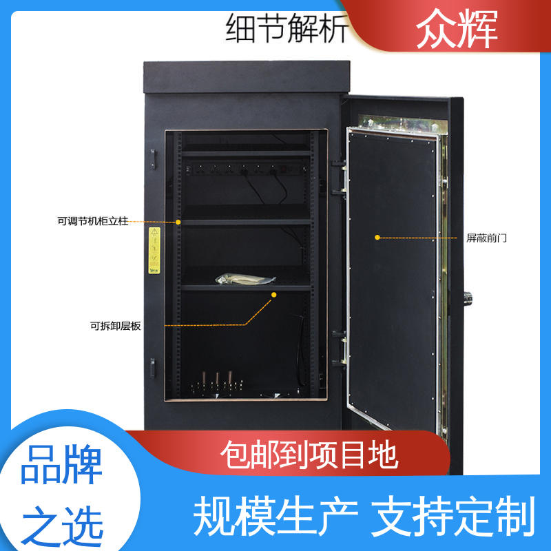 众辉 屏蔽机柜 温湿度及泄漏报警 网线穿线方法服务器机柜