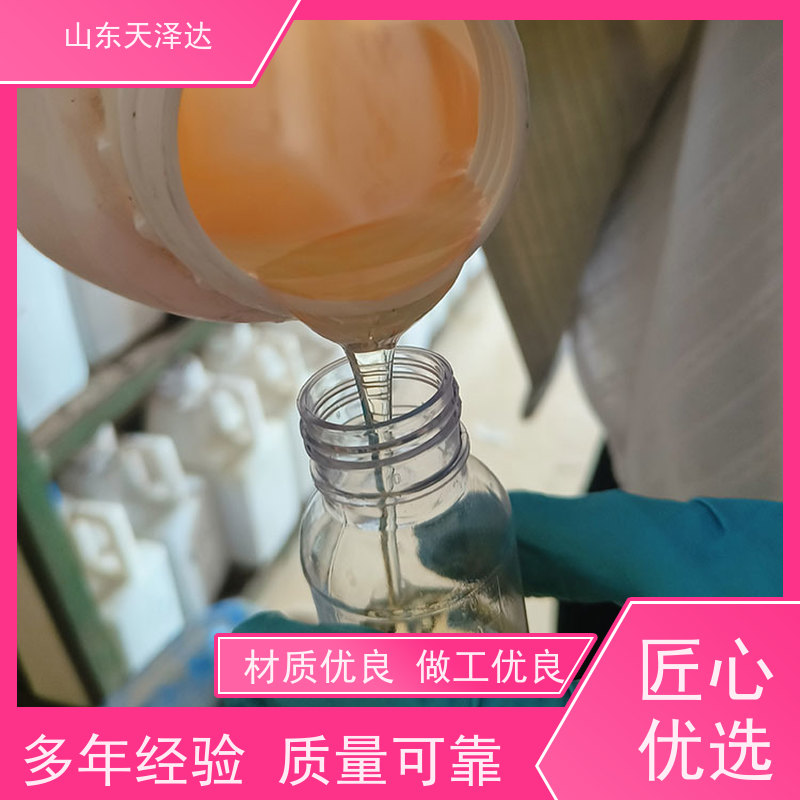 天泽达化工 钙盐表面活性剂 除草剂助剂 当天发货库存充足