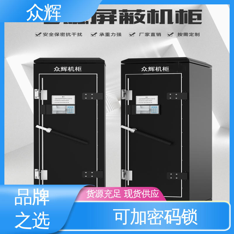 屏蔽机柜参数 网线穿线方法 带恒温恒湿带空调 众辉服务器机柜
