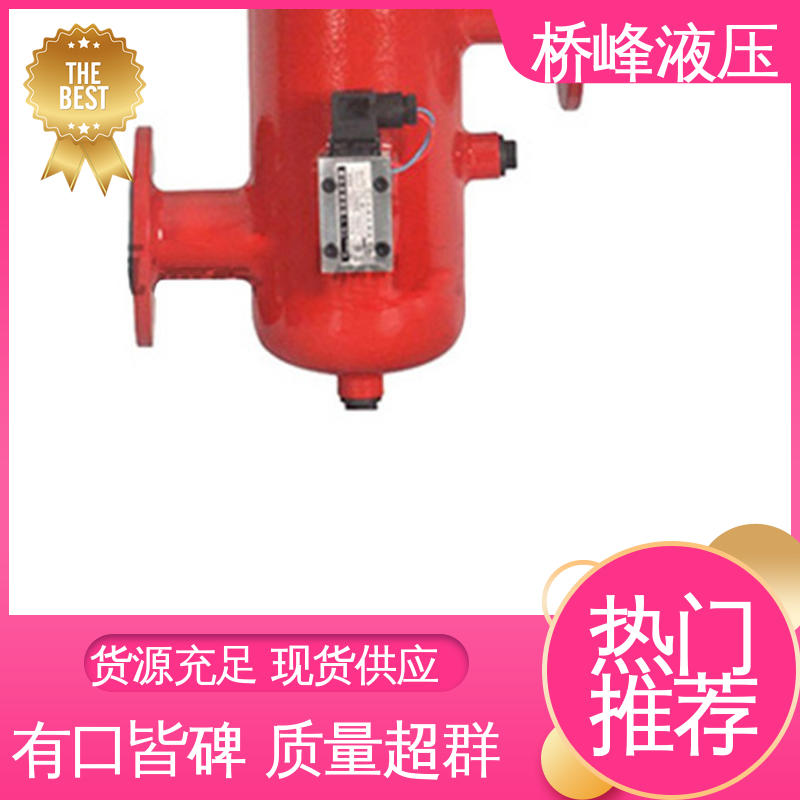 安装便捷 大流量过滤器 性能可靠 值得信赖 桥峰液压