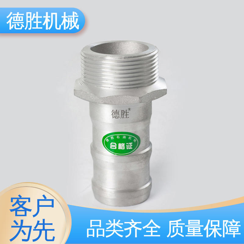 德胜石油机械 快速接头 支持定制 现货速发 洒水车 节省时间