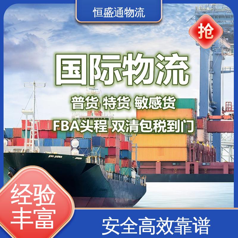 英国亚马逊海运专线 专业团队 一对一客服服务 恒盛通