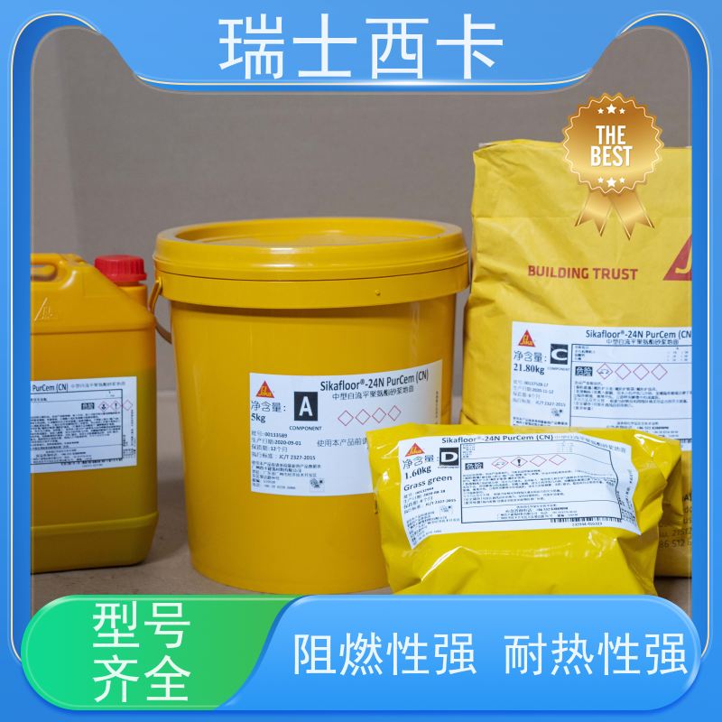 瑞士西卡 双组分环氧材料 保湿抗裂 适用性强 厂家供应 售后无忧