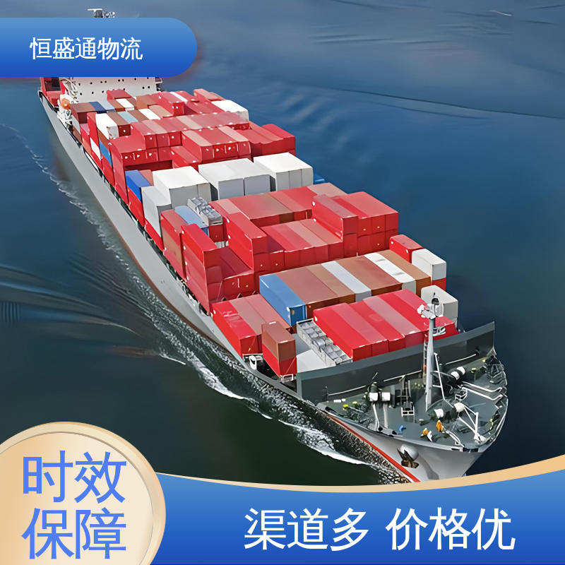 提供FBA头程运输 荷兰空运 时效稳定 门对门服务 恒盛通