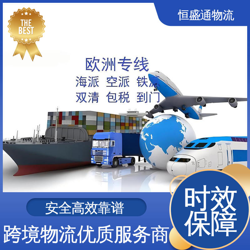 恒盛通 德国亚马逊专线 欧洲大件运输DDP-双清包税到门 时效稳定