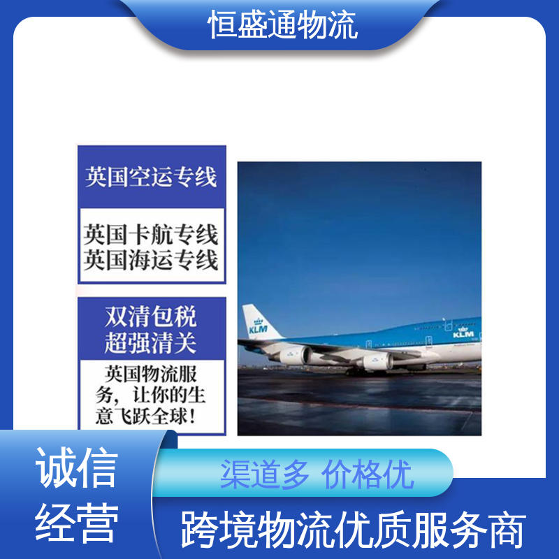 恒盛通 特货双清包税到门 英国国内海运代理 专业操作