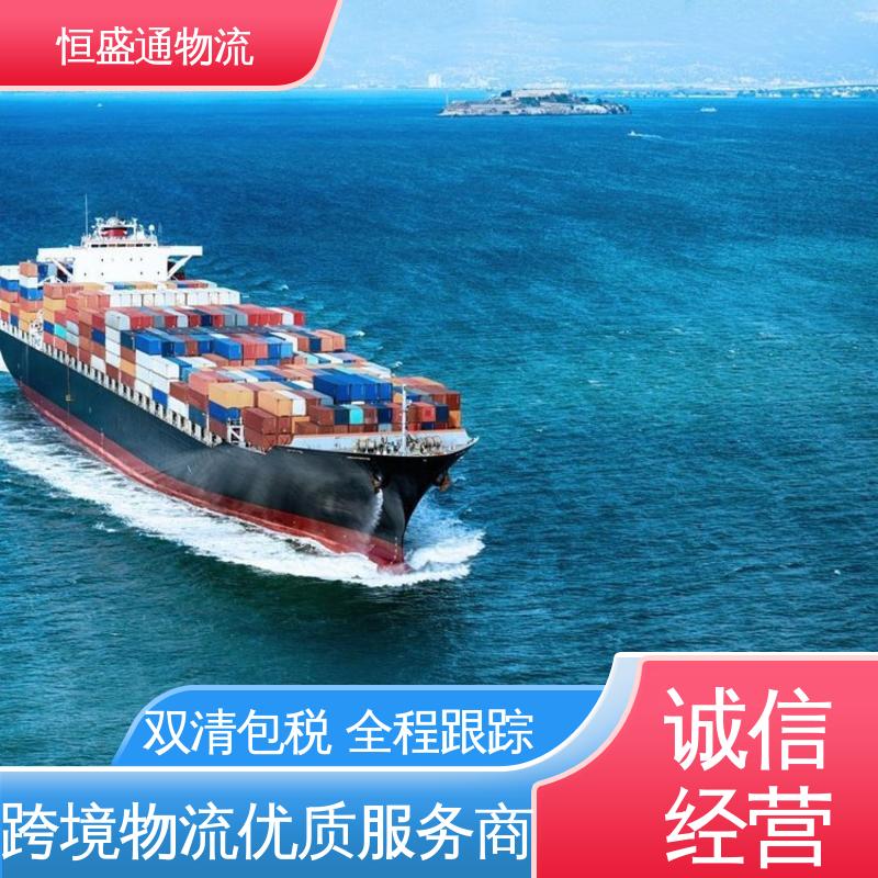 恒盛通 敏感货国际物流 深圳英国双清包税专线 时效快 门到门服务