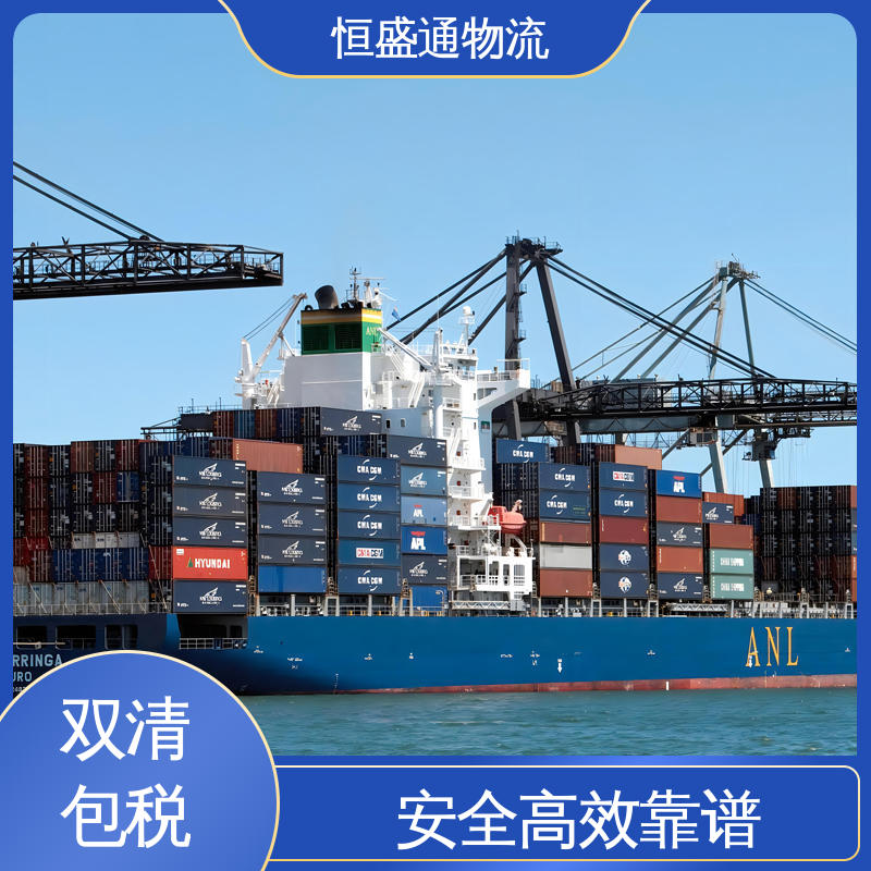 门对门服务 法国海运专线 提供FBA头程运输 全境覆盖 恒盛通