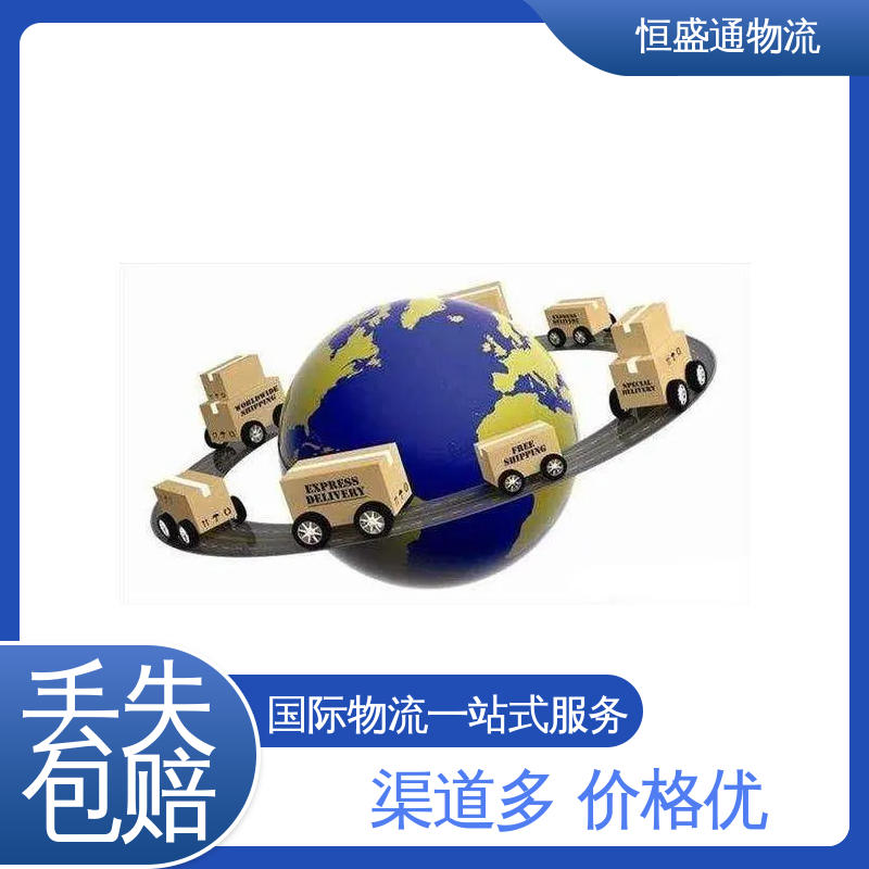 恒盛通 双清包税到门 英国国内海运代理 时效快