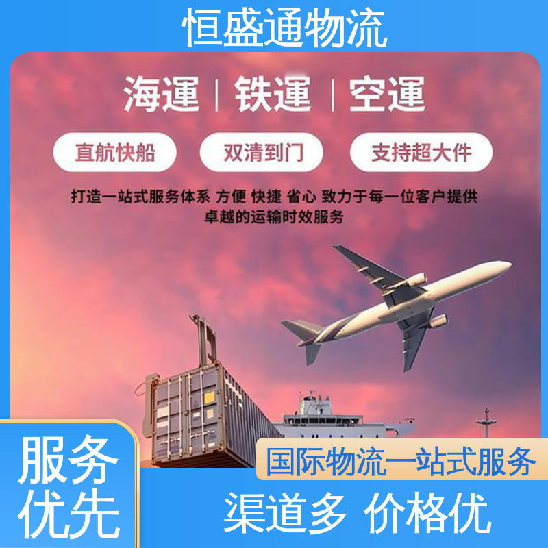 欧洲大件运输DDP-双清包税到门 中国到德国海运 全境覆盖 恒盛通