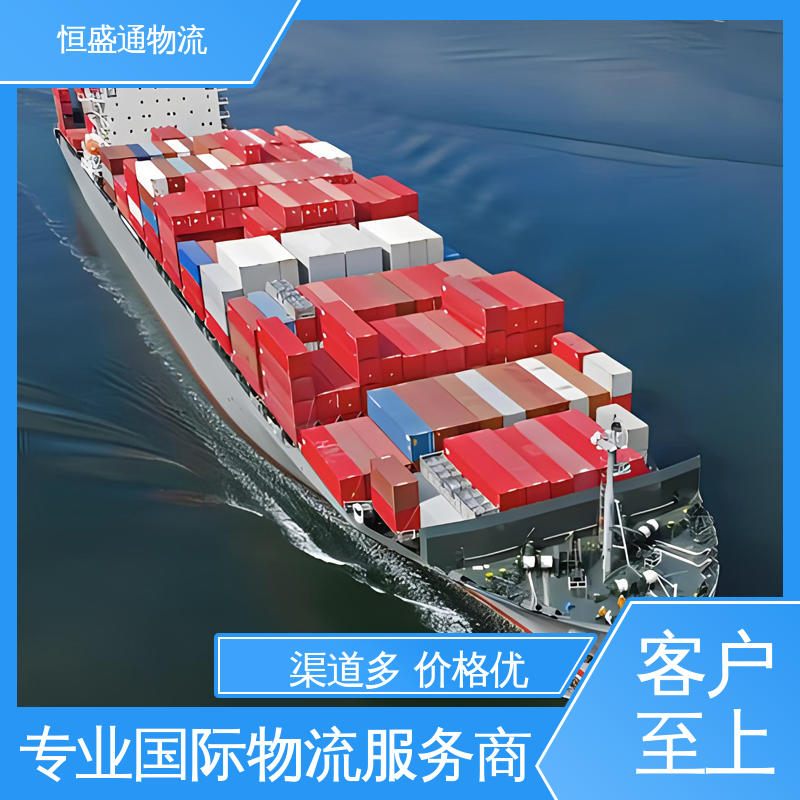 时效稳定 专业清关服务团队 荷兰海运超大件专线 恒盛通