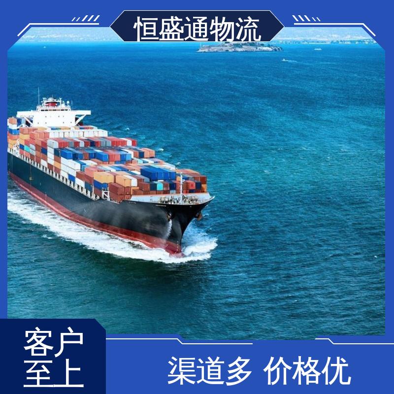 恒盛通 门到门服务 时效快 14年专业操作经验 广州到英国海运专线
