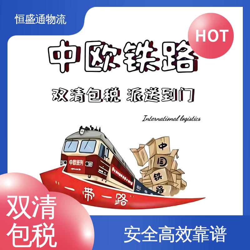 荷兰空运专线 提供FBA头程运输 门对门服务 全境覆盖 恒盛通