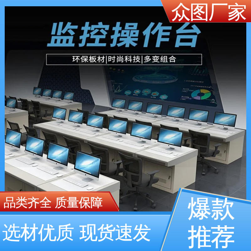 操作台定制 二联三联四联五联 弧形 钢木结合 众图