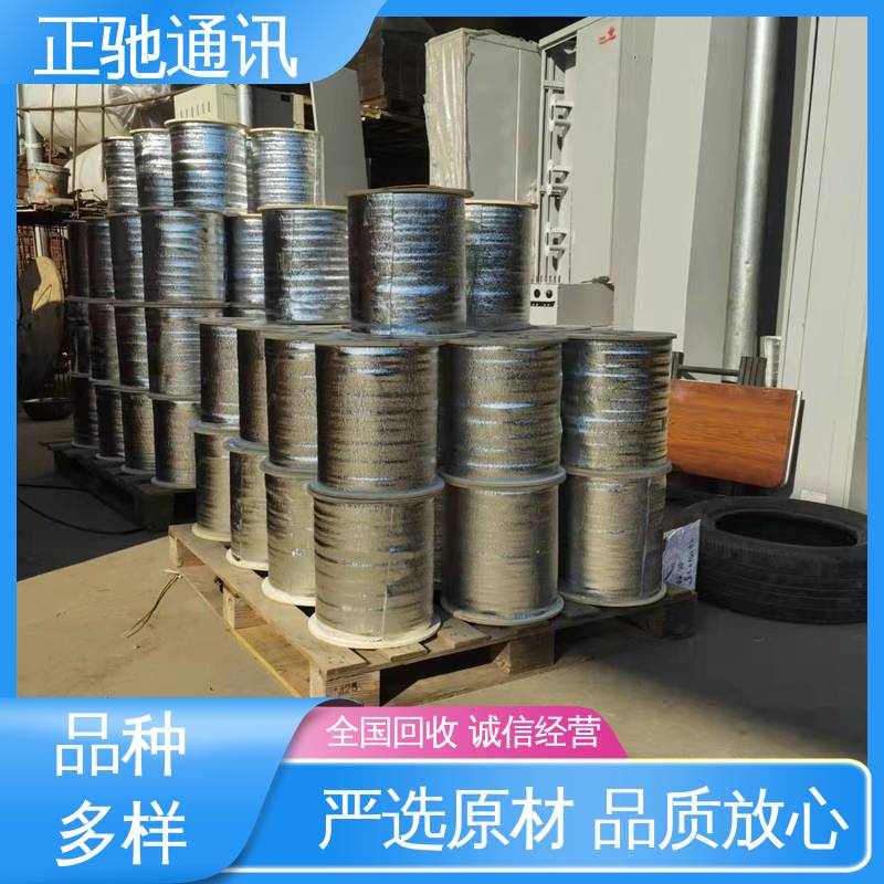 正驰通讯 使用安全 性价比高 不限种类 上门看货 回收户外ADSS光缆 