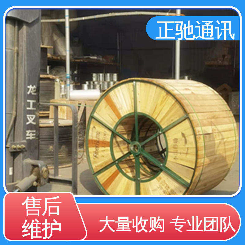 正驰通讯 严选原材 品质放心 新旧不限 绿色环保 回收长输架空光缆