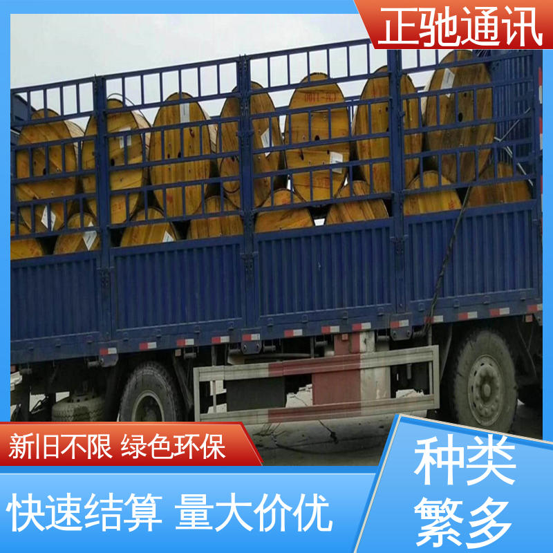 正驰通讯 严选原材 品质放心 回收层绞式直埋光缆 