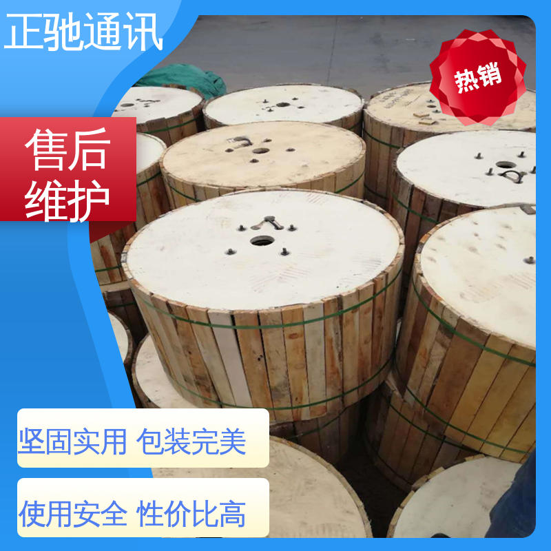 正驰通讯 坚固实用 包装完美 使用安全 性价比高 层绞式ADSS光缆