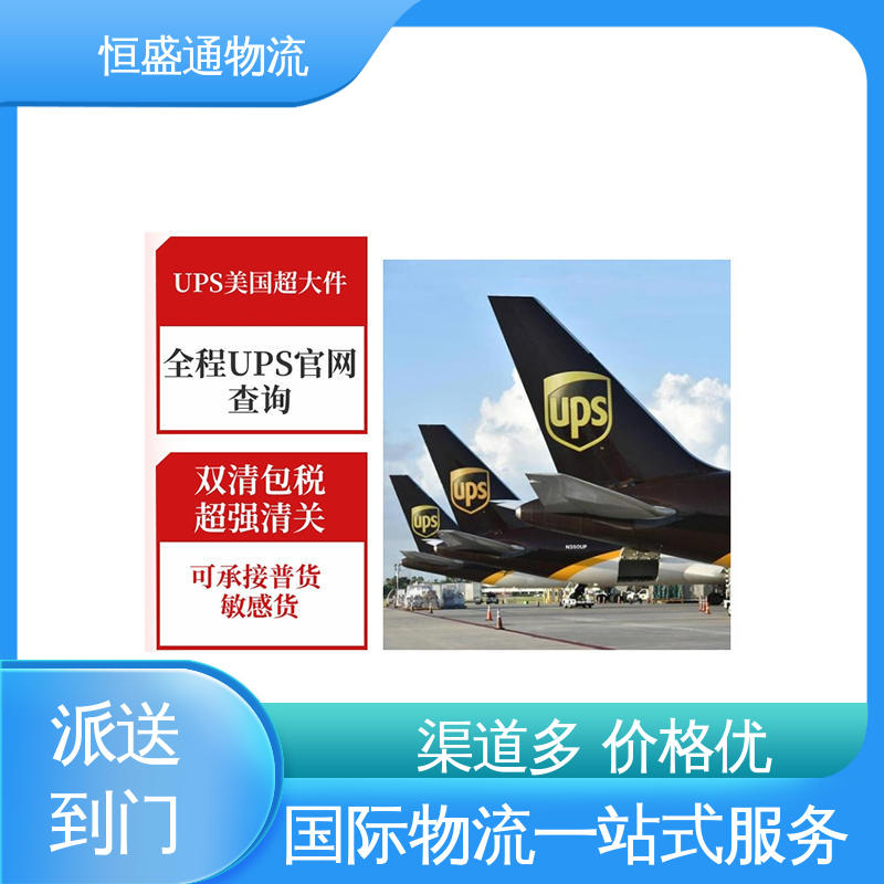 一站式双清包税到门省心省力 专业操作 美国DDP货运代理 恒盛通物流