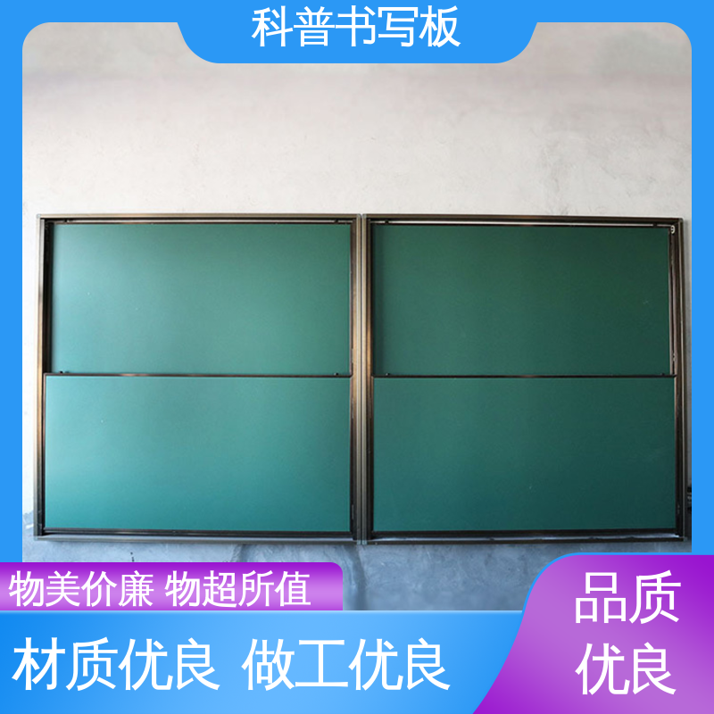 科普书写板 升降推拉板生产厂家 家用涂鸦 激发思考 动态