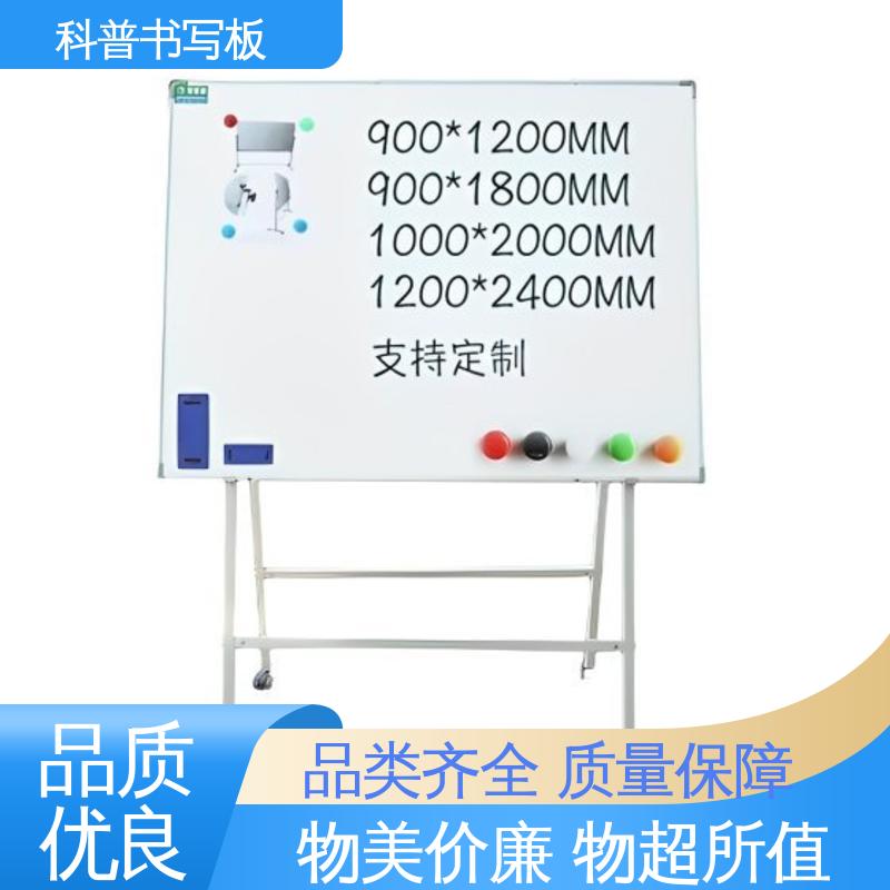 科普书写板 斜方架白板 铝合金磁性白板定制 耐用材质优良 创新工具