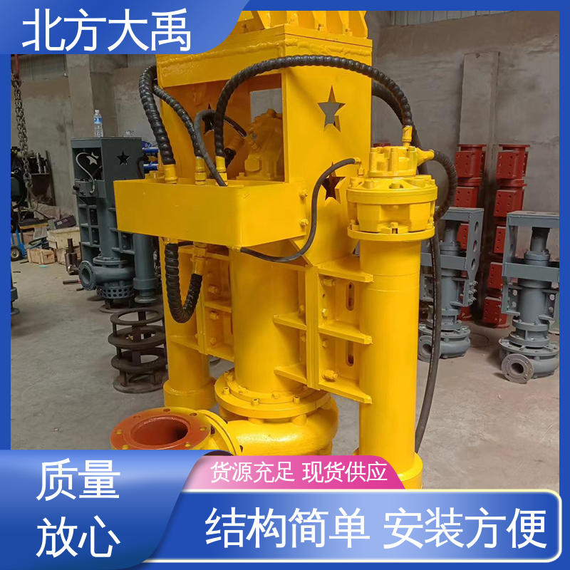 北方大禹 挖机潜水渣浆泵 结构紧凑 运行稳定 无堵塞 振动小