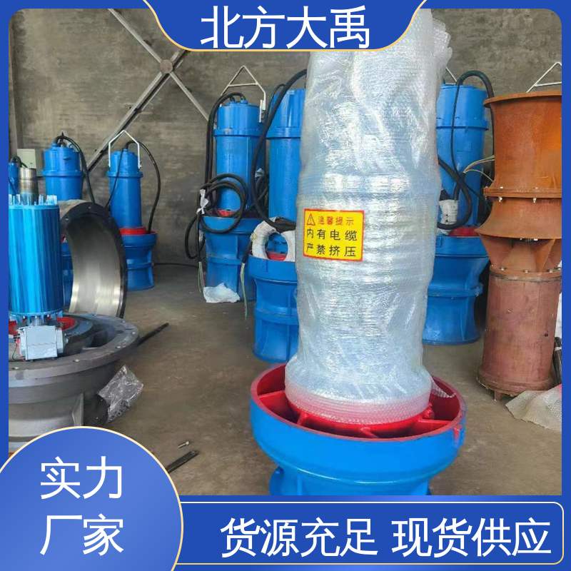 北方大禹 QZB潜水轴流泵 运转平稳 能耗较低 具有互换性