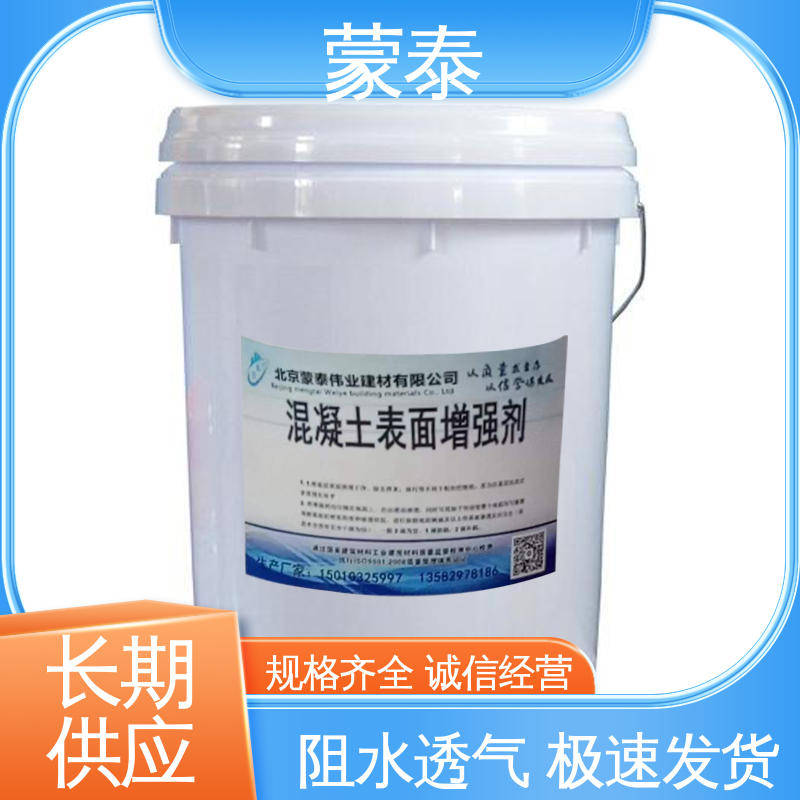 增强剂 施工简单 干燥速度快 使用安全 性价比高