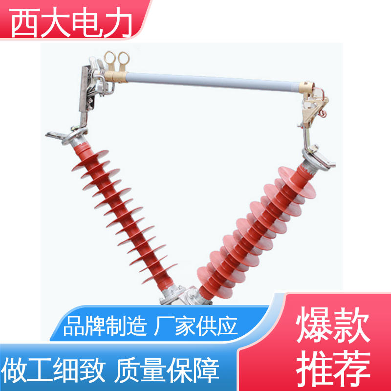 西大电力 高压跌落式熔断器 HGRW1-35/200A 型号和资质齐全