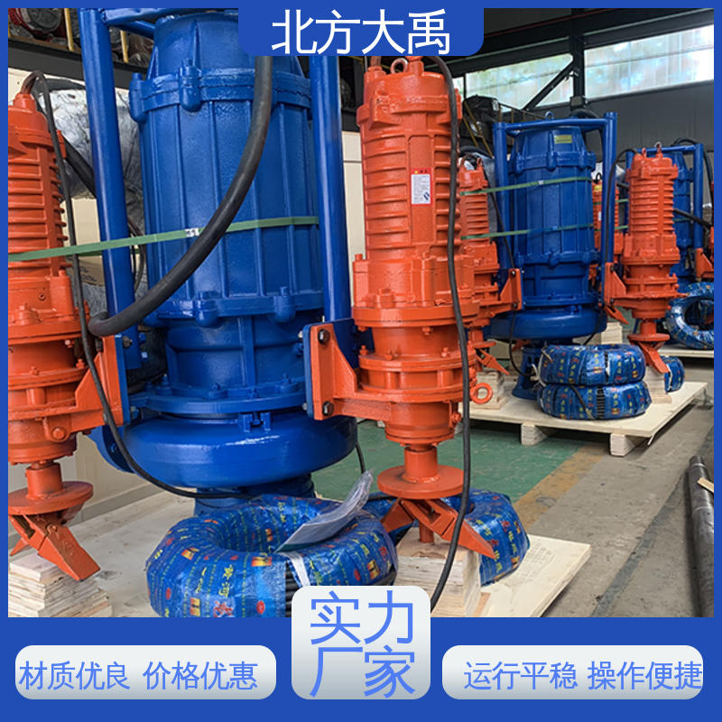 北方大禹 80zjq50-20-7.5kw潜水渣浆泵 不易过载 运转平稳 过流通道大