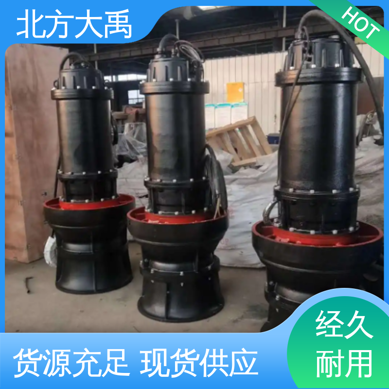 北方大禹 轴流泵 运转平稳 能耗较低 大流量 密封好