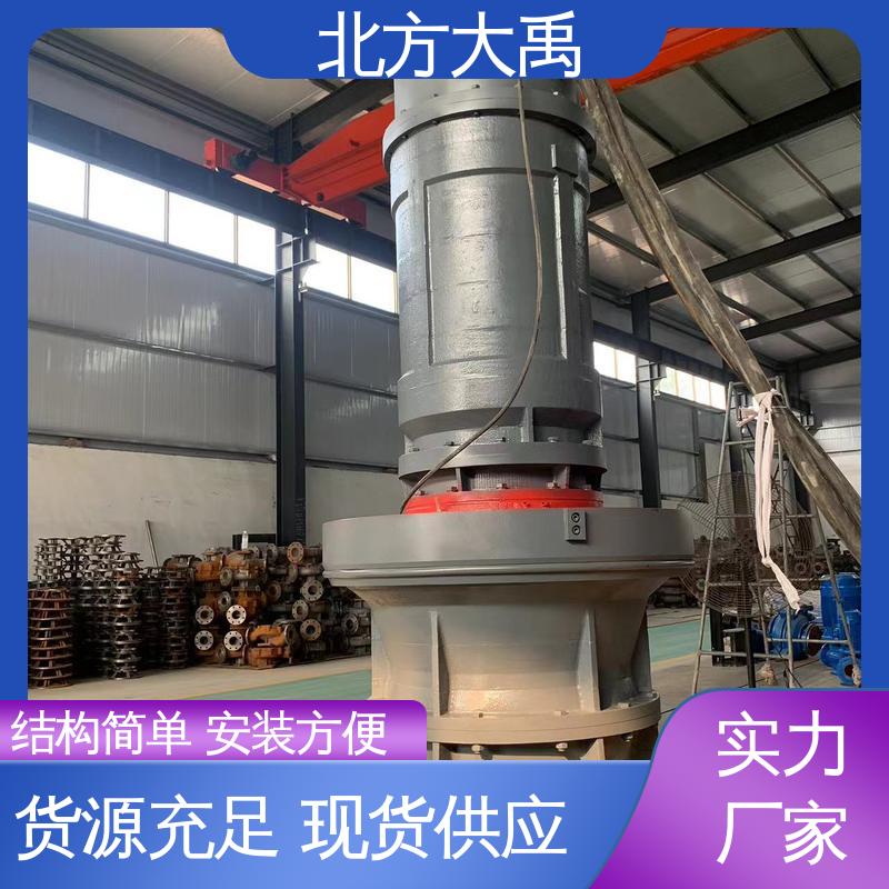 北方大禹 大口径抽水机灌溉潜水轴流泵 拆卸方便 不易变形 具有互换性