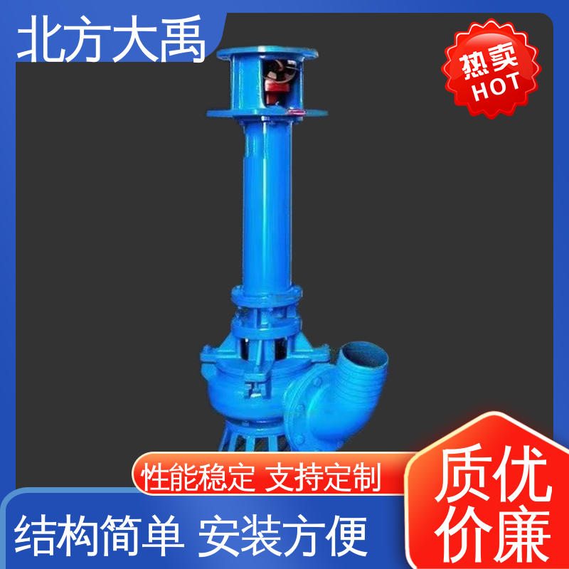 北方大禹 抽沙清淤泥浆泵 经久耐用 适用性强 吸渣效率高