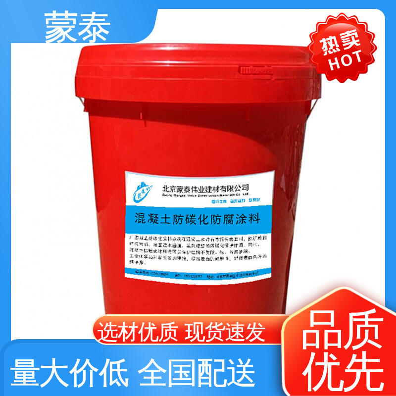 混凝土改色涂料 优良的抗老化性 严选原材 品质放心