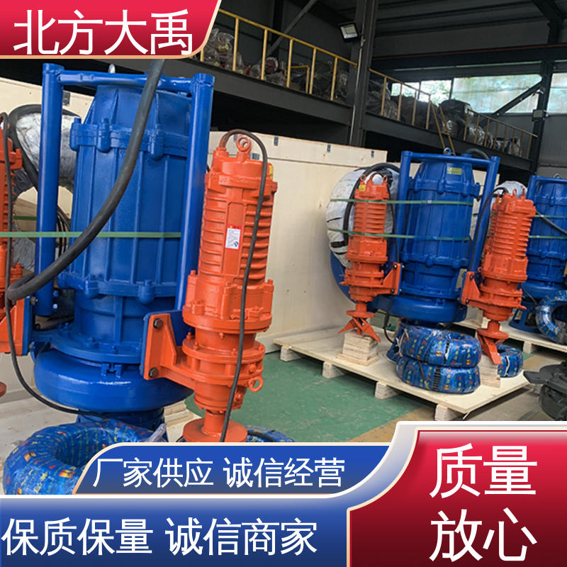 北方大禹 大流量潜水泥浆泵 不易过载 运转平稳 抗磨损能力强