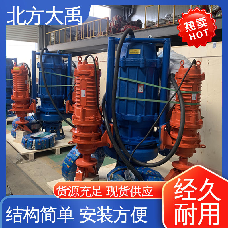 北方大禹 大口径船用抽沙泵 不易过载 运转平稳 自动搅拌功能