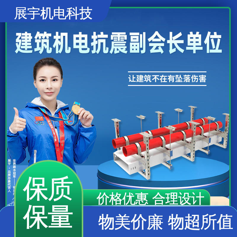 展宇 Q235碳钢 钢型支架装配式支吊架 坚固耐用 维修方便 安装效果美观