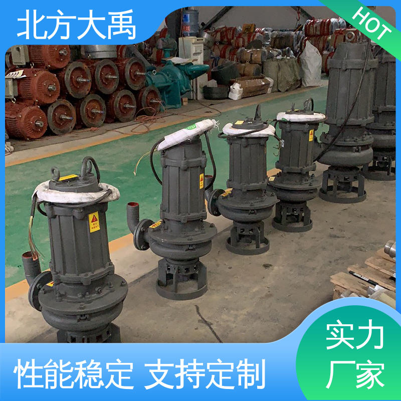 北方大禹 河 北ZJQ潜水渣浆泵厂家 可靠稳定 环保卫生 不受吸程限制