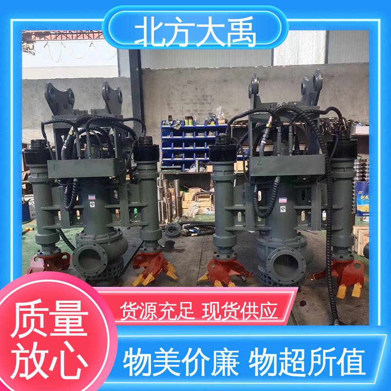 北方大禹 挖机清淤泵 易于维护 高效节能 自动搅拌功能