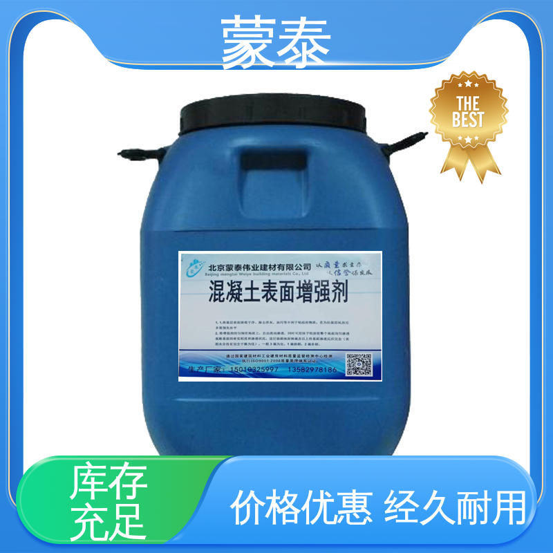  混凝土固化剂 耐沾污性好 易清洁 使用安全 性价比高